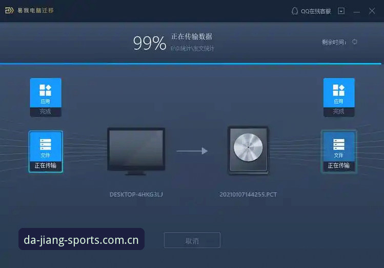 大江体育V3电脑版与iOS端完整安装指南：从下载到数据迁移的量化实测