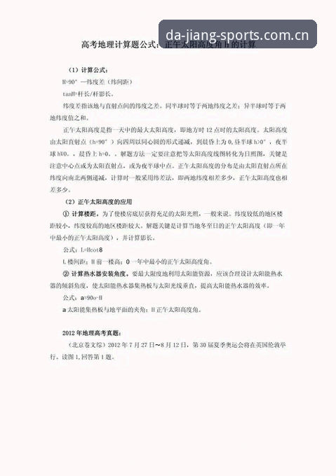 注册困境之后：大江体育中文站的时区选择题